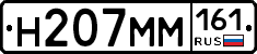 %D0%9D207%D0%9C%D0%9C161