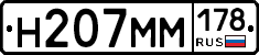 %D0%9D207%D0%9C%D0%9C178