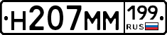 %D0%9D207%D0%9C%D0%9C199