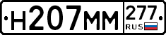 %D0%9D207%D0%9C%D0%9C277