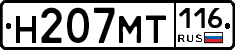 %D0%9D207%D0%9C%D0%A2116