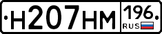%D0%9D207%D0%9D%D0%9C196