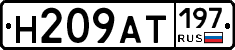 %D0%9D209%D0%90%D0%A2197