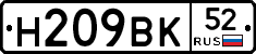 %D0%9D209%D0%92%D0%9A52