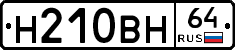 %D0%9D210%D0%92%D0%9D64