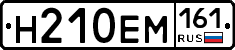 %D0%9D210%D0%95%D0%9C161