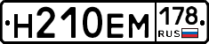 %D0%9D210%D0%95%D0%9C178