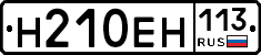 %D0%9D210%D0%95%D0%9D113