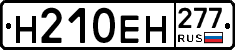%D0%9D210%D0%95%D0%9D277