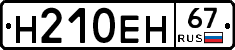 %D0%9D210%D0%95%D0%9D67
