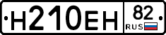 %D0%9D210%D0%95%D0%9D82