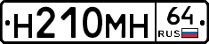 %D0%9D210%D0%9C%D0%9D64