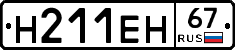 %D0%9D211%D0%95%D0%9D67