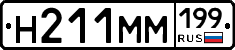 %D0%9D211%D0%9C%D0%9C199