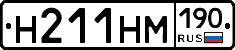 %D0%9D211%D0%9D%D0%9C190