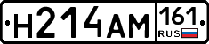 %D0%9D214%D0%90%D0%9C161