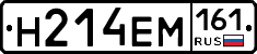 %D0%9D214%D0%95%D0%9C161
