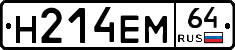 %D0%9D214%D0%95%D0%9C64