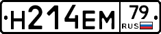 %D0%9D214%D0%95%D0%9C79