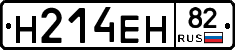 %D0%9D214%D0%95%D0%9D82