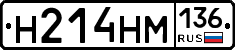 %D0%9D214%D0%9D%D0%9C136