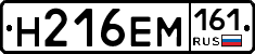 %D0%9D216%D0%95%D0%9C161