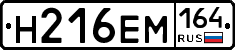 %D0%9D216%D0%95%D0%9C164