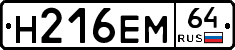 %D0%9D216%D0%95%D0%9C64