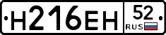 %D0%9D216%D0%95%D0%9D52