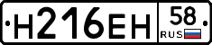%D0%9D216%D0%95%D0%9D58