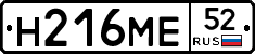 %D0%9D216%D0%9C%D0%9552