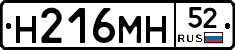 %D0%9D216%D0%9C%D0%9D52