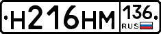 %D0%9D216%D0%9D%D0%9C136