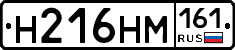 %D0%9D216%D0%9D%D0%9C161