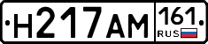 %D0%9D217%D0%90%D0%9C161