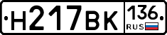 %D0%9D217%D0%92%D0%9A136