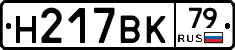 %D0%9D217%D0%92%D0%9A79