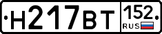 %D0%9D217%D0%92%D0%A2152