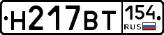 %D0%9D217%D0%92%D0%A2154