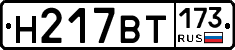 %D0%9D217%D0%92%D0%A2173