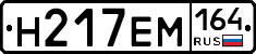 %D0%9D217%D0%95%D0%9C164