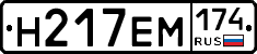 %D0%9D217%D0%95%D0%9C174