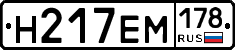 %D0%9D217%D0%95%D0%9C178
