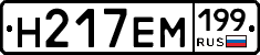 %D0%9D217%D0%95%D0%9C199