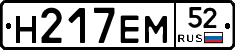 %D0%9D217%D0%95%D0%9C52