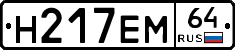 %D0%9D217%D0%95%D0%9C64