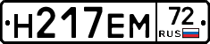 %D0%9D217%D0%95%D0%9C72