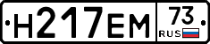 %D0%9D217%D0%95%D0%9C73