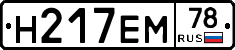 %D0%9D217%D0%95%D0%9C78
