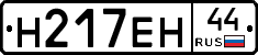 %D0%9D217%D0%95%D0%9D44